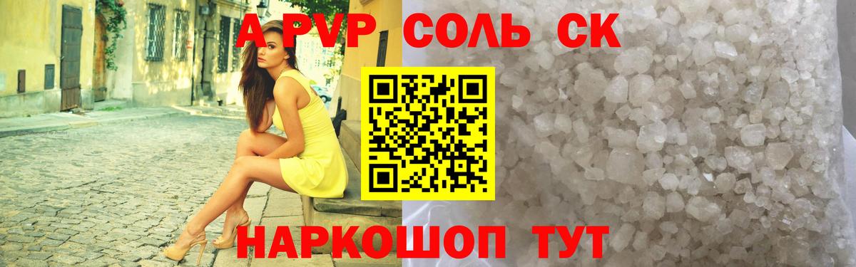 А ПВП крисы CK  Вход с VPN  Заринск 