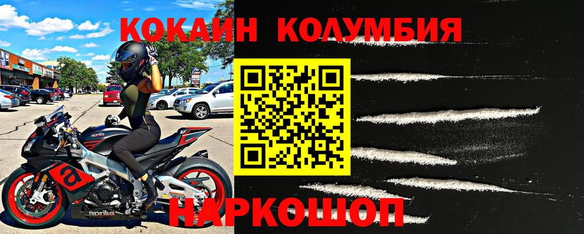 Заринск  КОКАИН 97%  COCAIN 99%  где можно купить наркотик  Вход с VPN  COCAIN 