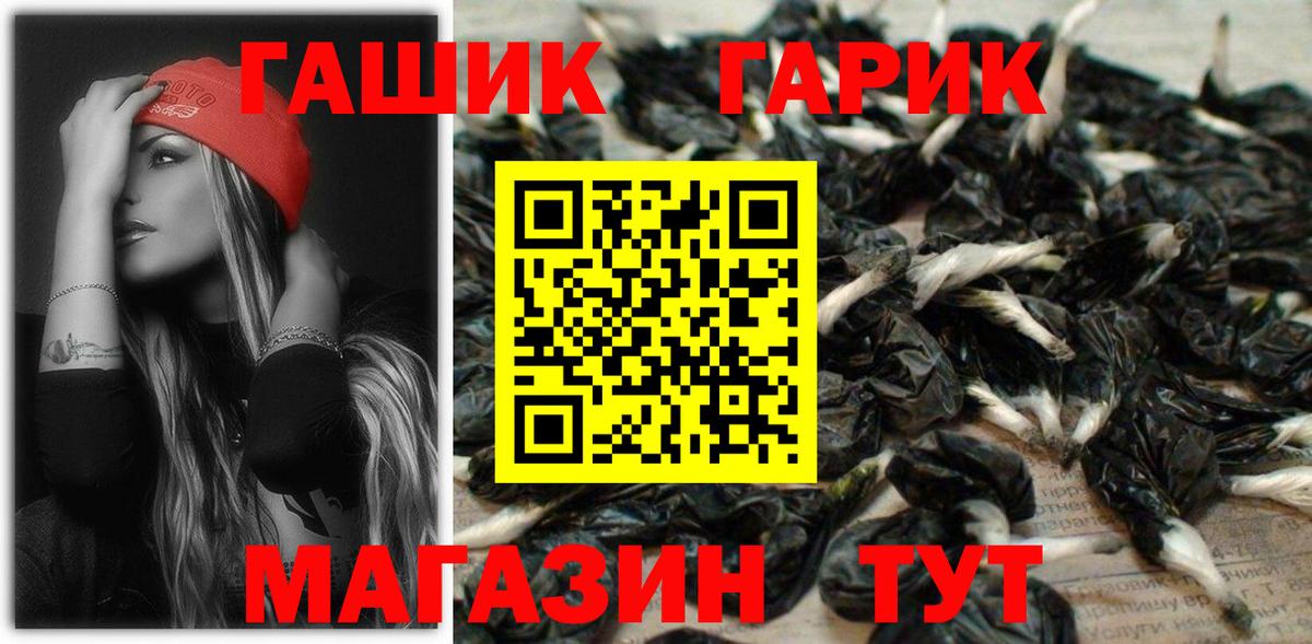 Заринск  ГАШ Cannabis  Вход с VPN 