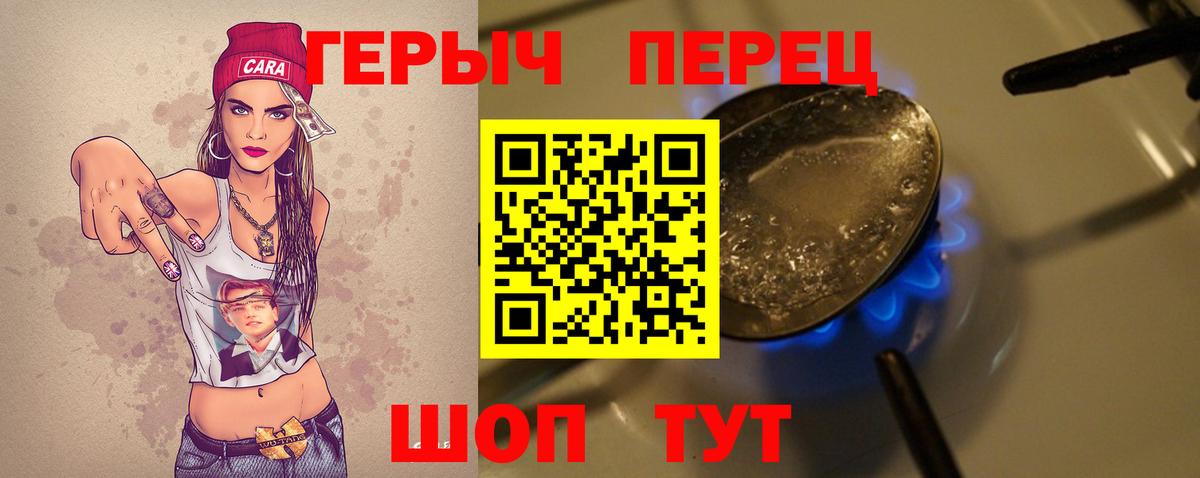 ГЕРОИН гречка  Вход с VPN  Заринск 