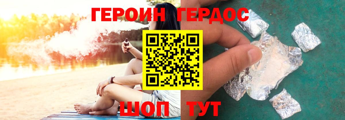 Героин хмурый Заринск