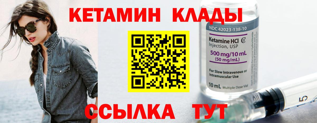 Кетамин VHQ Заринск