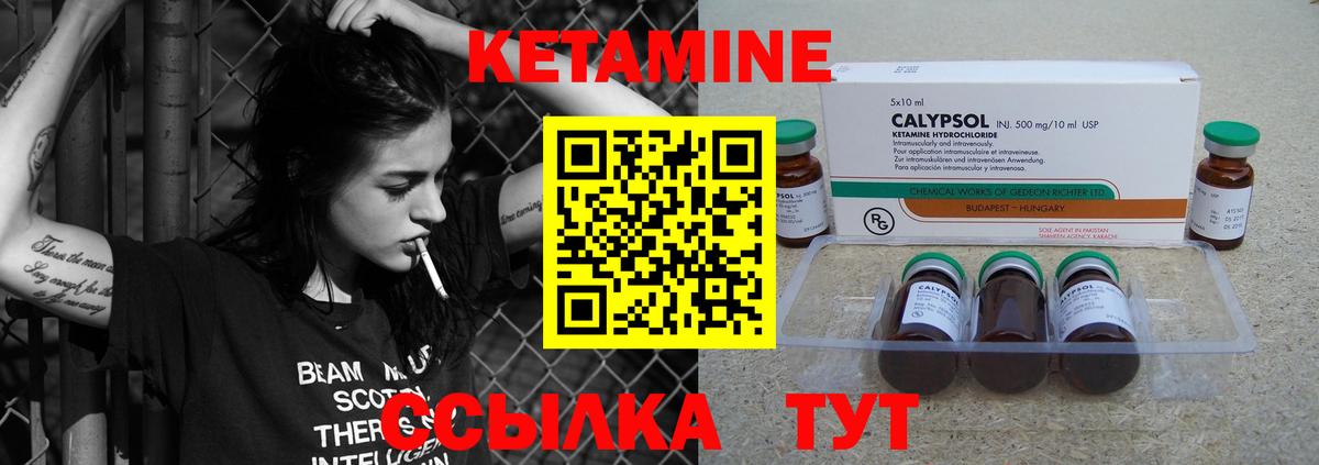 Заринск  Кетамин ketamine  КЕТАМИН ketamine  Вход с VPN 