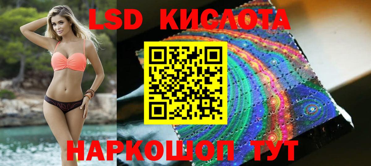 Заринск  Лсд 25 экстази ecstasy  Вход с VPN  ЛСД экстази ecstasy 