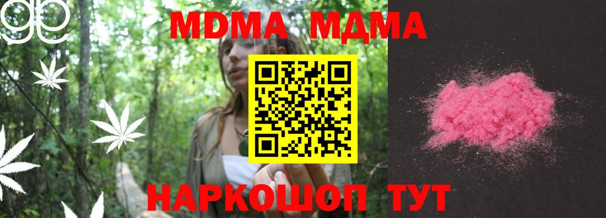 MDMA Molly Заринск