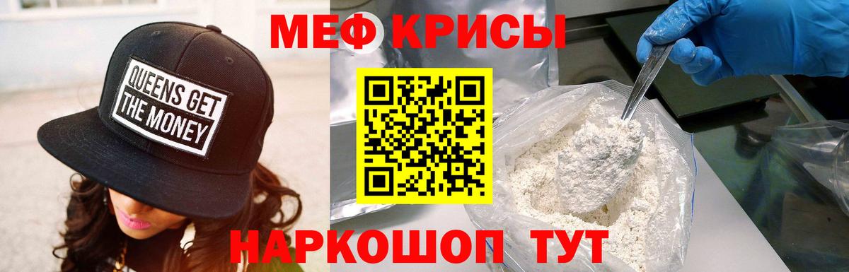Заринск  Мефедрон 4 MMC  Вход с VPN  Меф  Меф кристаллы 