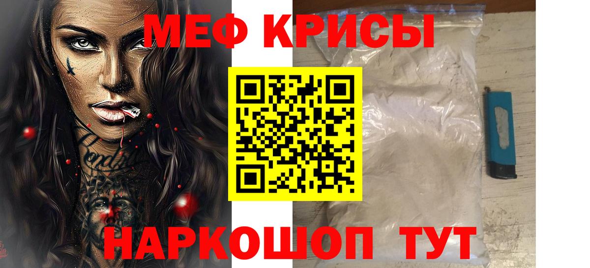 МЕФ мука Заринск