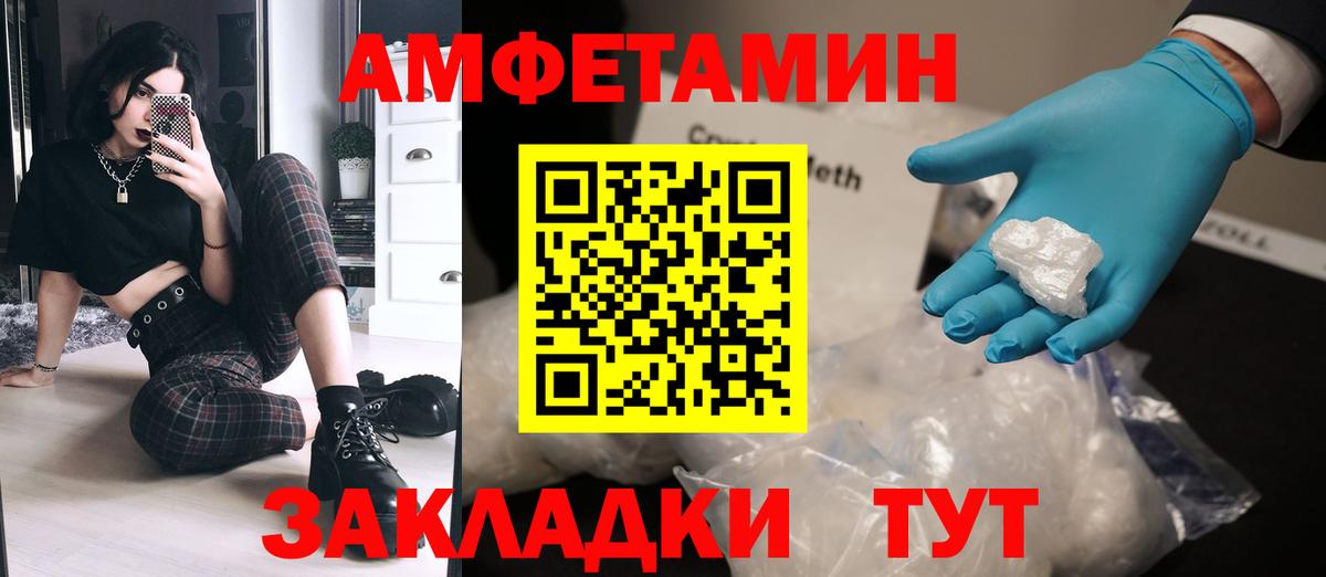 Первитин Methamphetamine  Вход с VPN  Заринск 