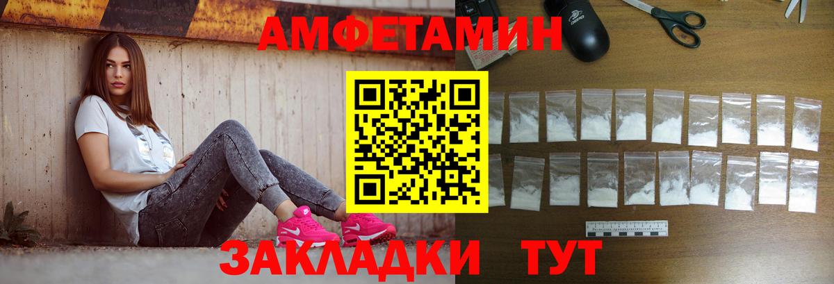 Метамфетамин пудра Заринск