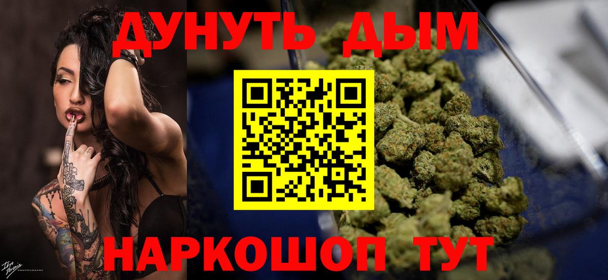 Канабис Bruce Banner  Марихуана THC 21%  Шишки марихуана тримм  Вход с VPN  Заринск 